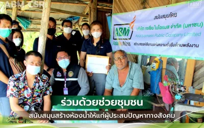 CSR ABM supports the construction of bathrooms for socially disadvantaged individuals in the Paknam community, Surat Thani Province.